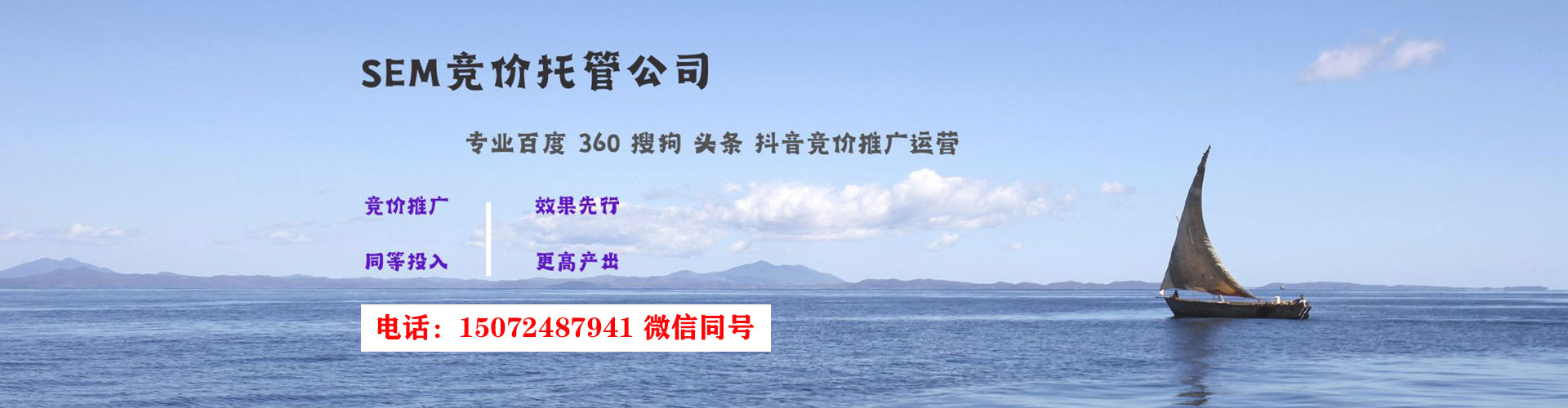 兴和百度运营推广