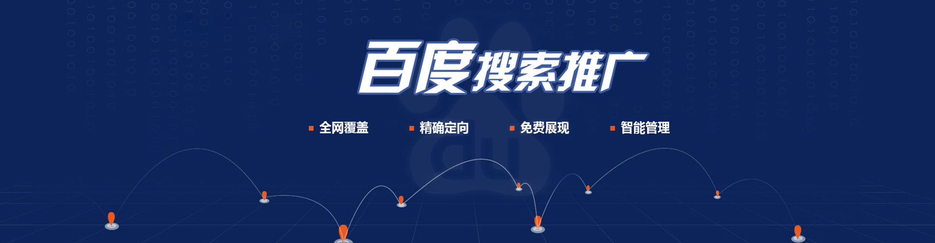兴和百度推广竞价